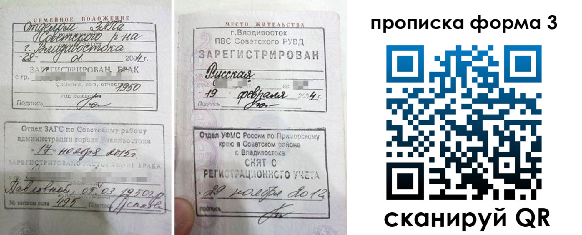 временная регистрация гарантия в Мордовии