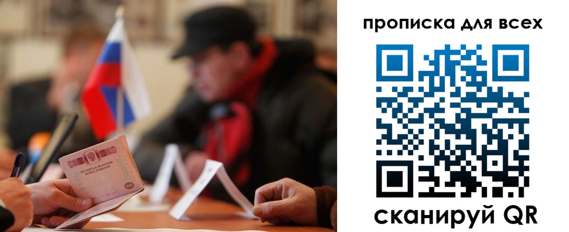 миграционный учет в Мордовии