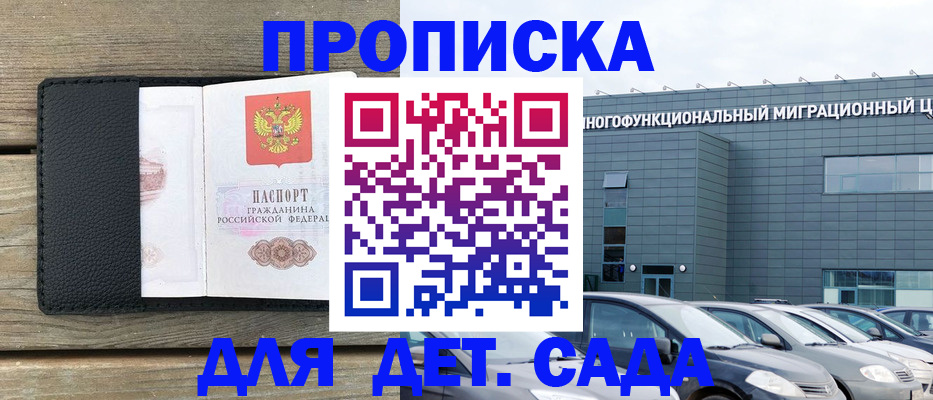 временная регистрация надежно в Мордовии