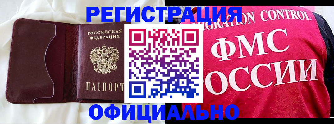 временная регистрация для школы в Мордовии