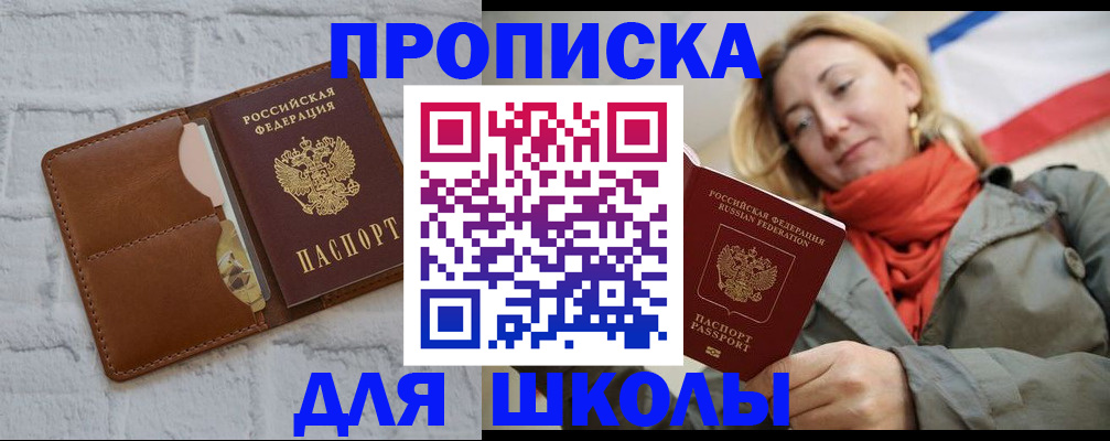 прописка для кредита в Мордовии