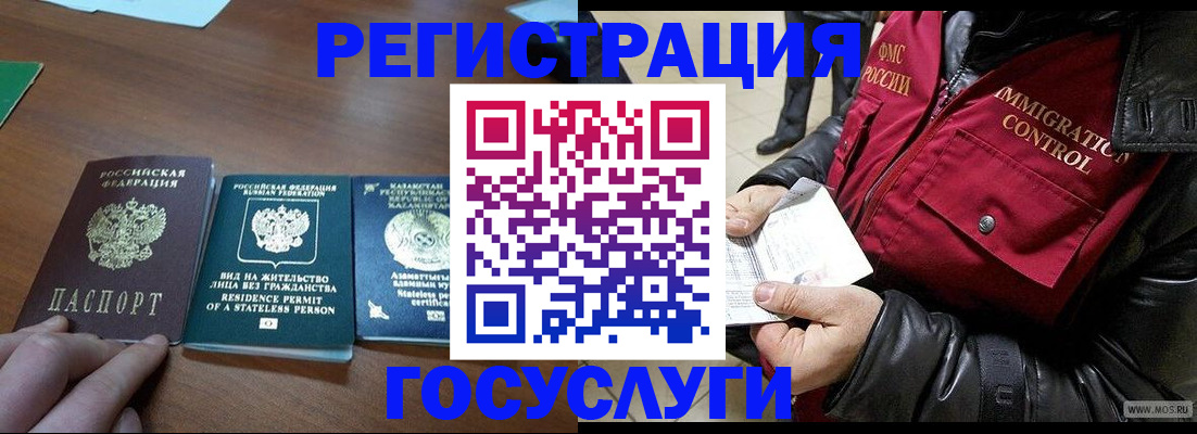 прописка законно в Мордовии